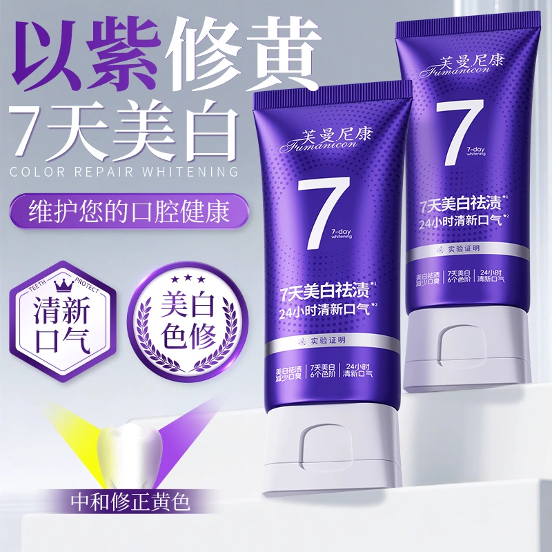 清新美白色修去渍亮白清新口气家用牙膏
