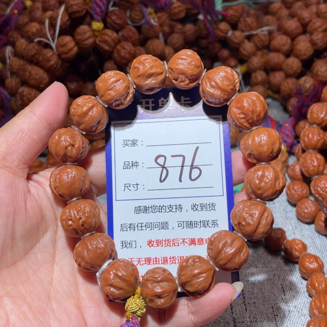 ~***~手串文玩核桃876小肉筋1.7