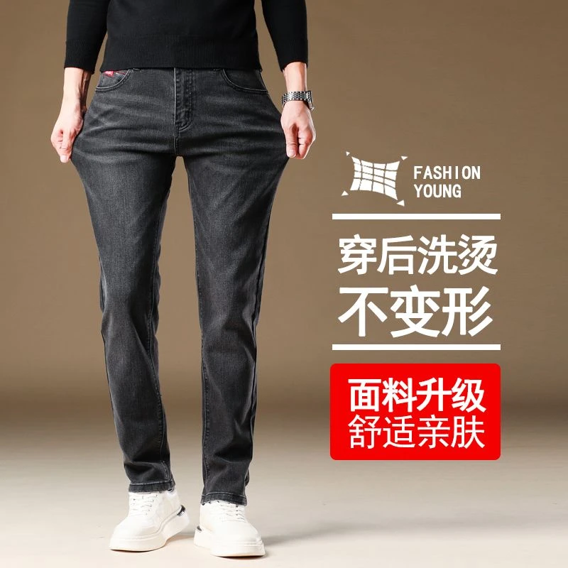 日常通勤修身潮流舒适黑色水洗牛仔裤男直筒弹力百搭轻奢牛仔裤