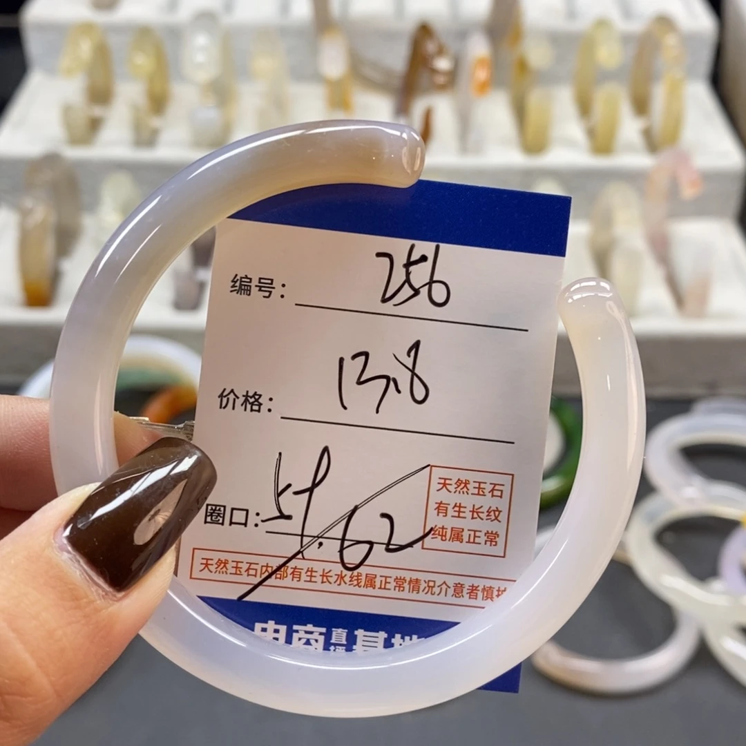 手镯玛瑙/玉髓未镶嵌138