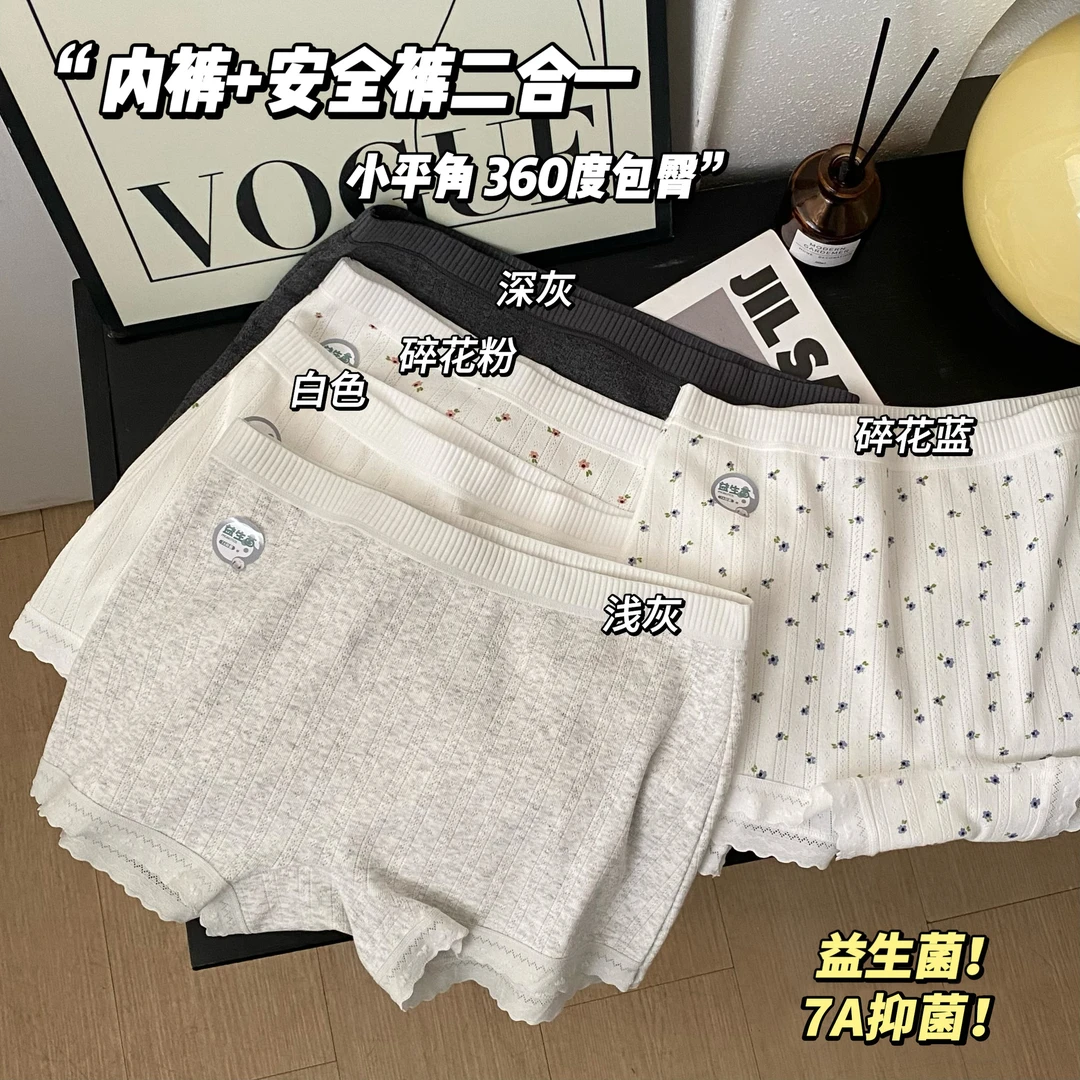 【裸感棉柔碎花平角裤】新款简约透气舒适无痕内裤安全裤-8812