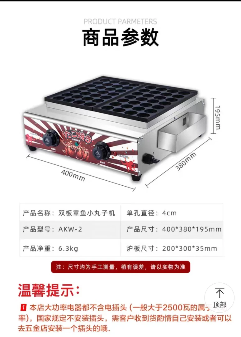章鱼小丸子脆骨烧机器商用摆摊燃气电热两用烤丸板虾扯蛋章鱼烧机
