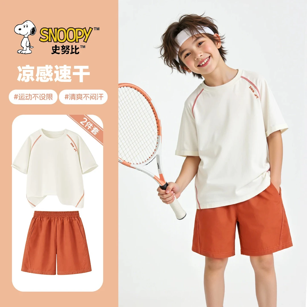 Snoopy/史努比男童套装夏季新款运动服时髦夏装儿童冰感速干套装