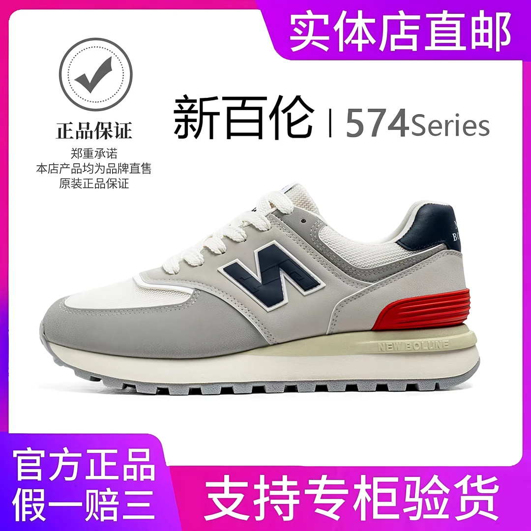 【新百伦官方正品】经典系列N574慢跑潮鞋厚底增高男女同款情侣鞋