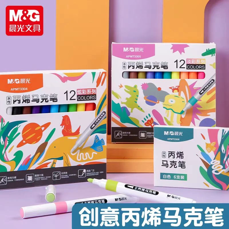 抖-备-晨光-3305-防水手绘大容量儿童12色丙烯马克笔（款式不选）