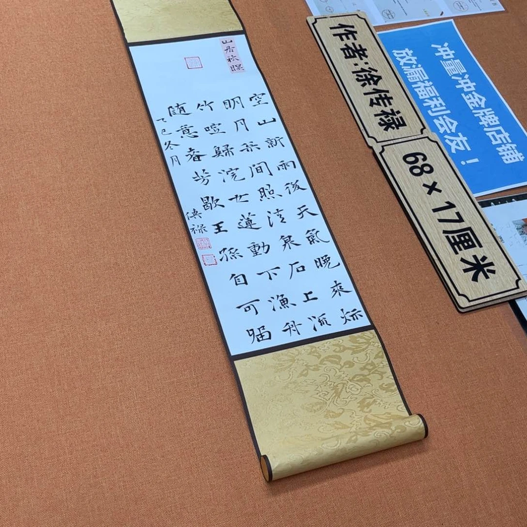 书法中书会员原创书法放漏