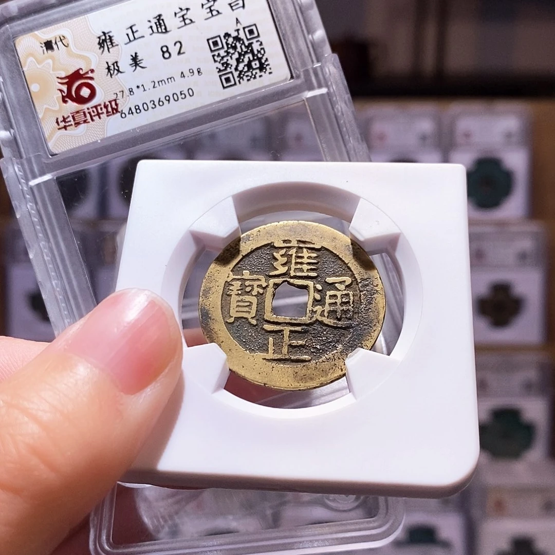 铜雍正昌，黑金，华夏82，9050