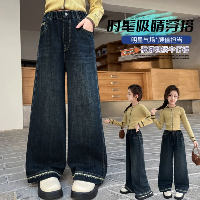女童牛仔裤春秋2025新款洋气女中大童阔腿裤直筒女孩长裤韩版潮流