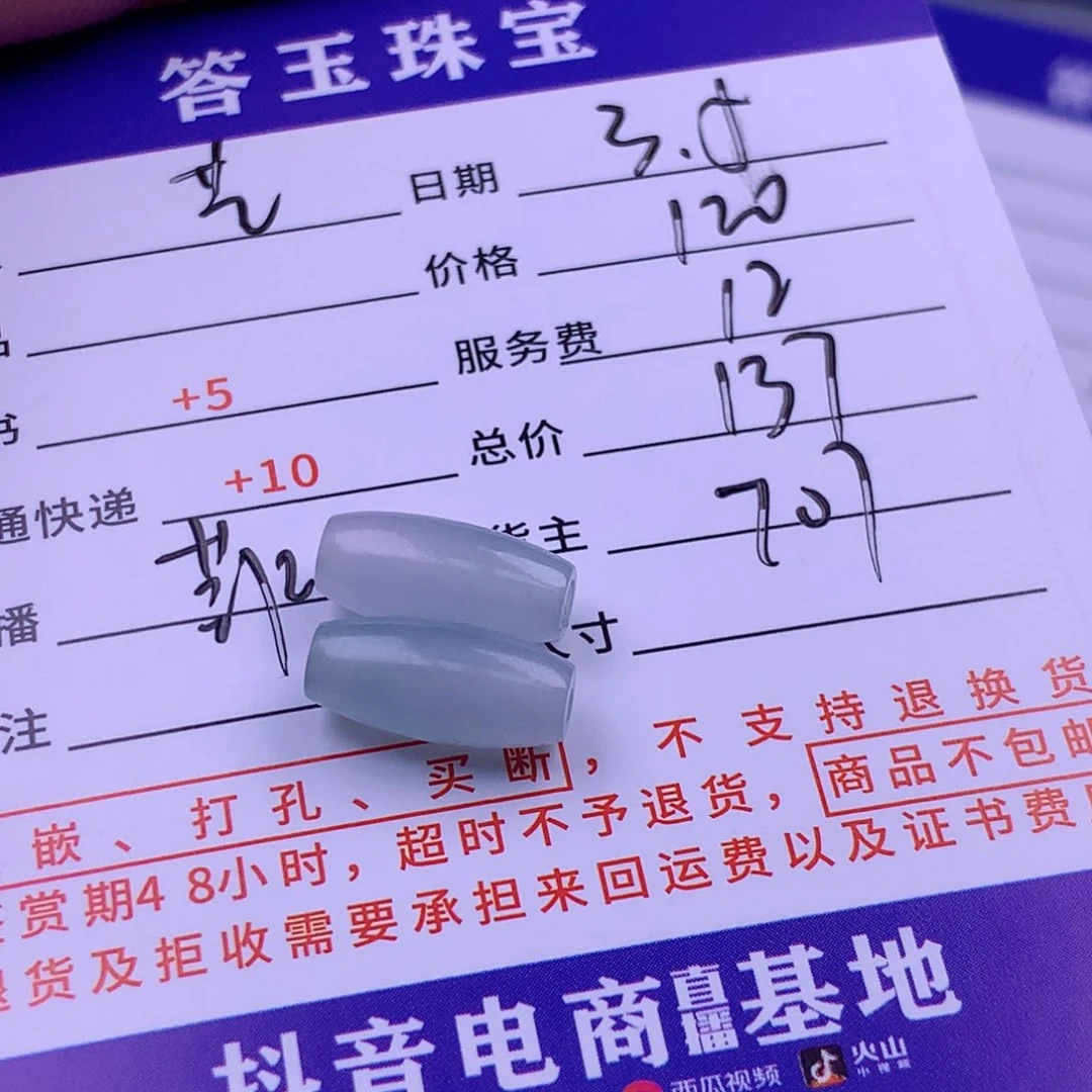 翡翠颈饰未镶嵌艺*壹