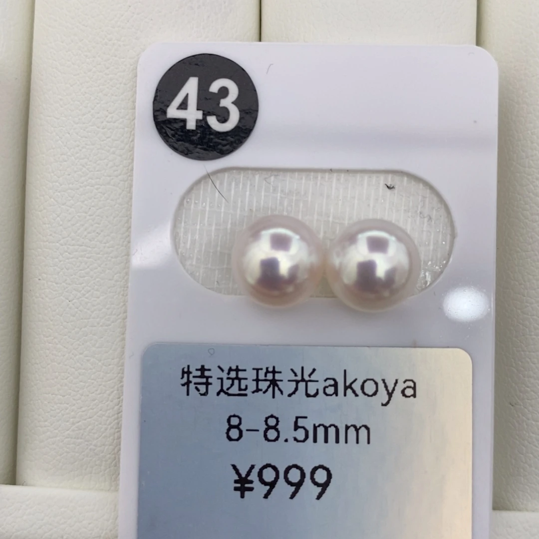 海水珍珠海水天女珠光Akoya8.3-8.4mm未镶嵌