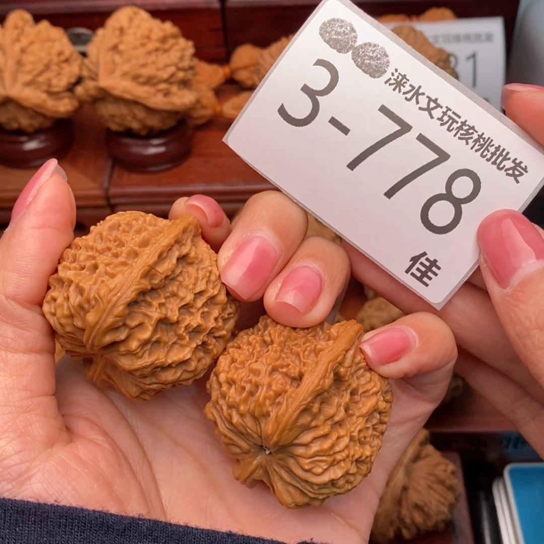 把件文玩核桃41南疆