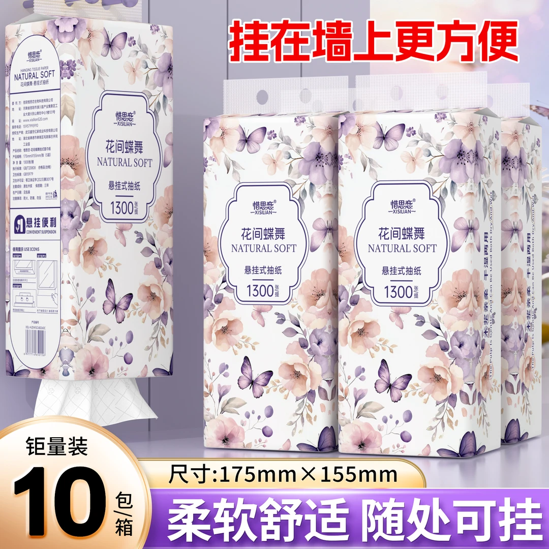 蝴蝶结13000张5层挂抽整箱大包家用抽纸餐巾纸纸擦手【县长推荐】