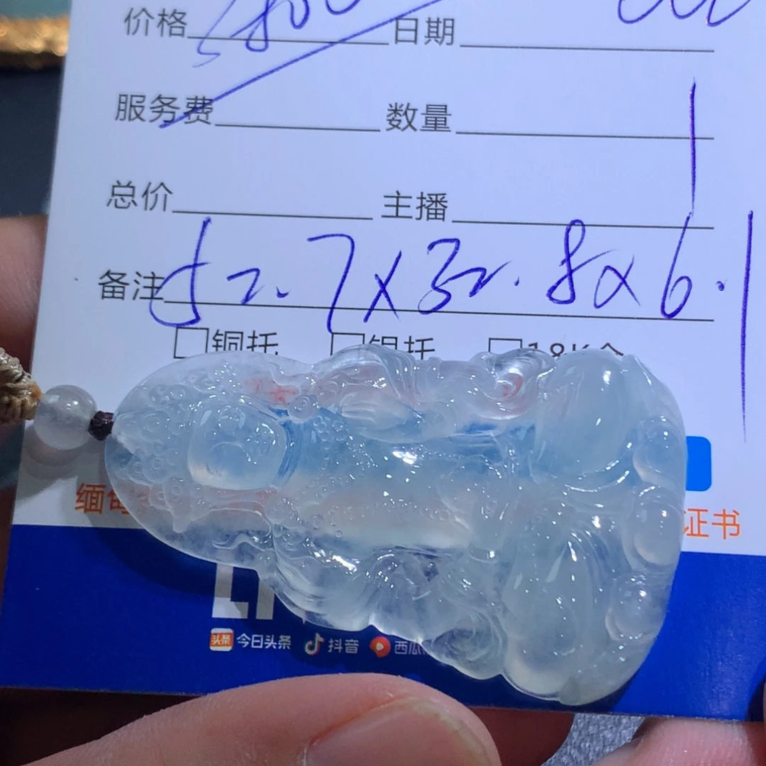 颈饰未镶嵌翡翠度母