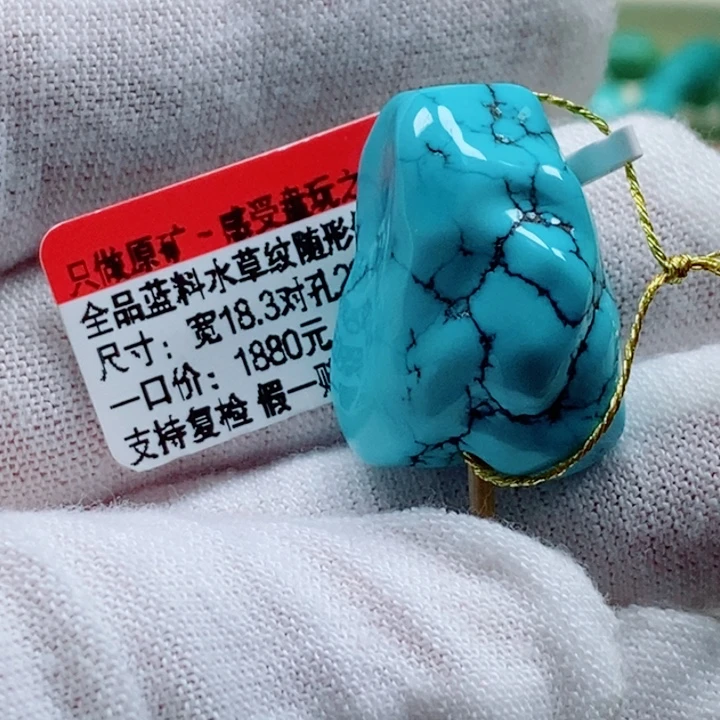 绿松石未镶嵌珠宝奇石