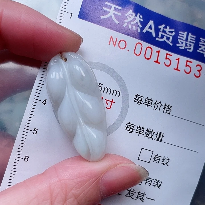 吊坠(赠链)未镶嵌翡翠