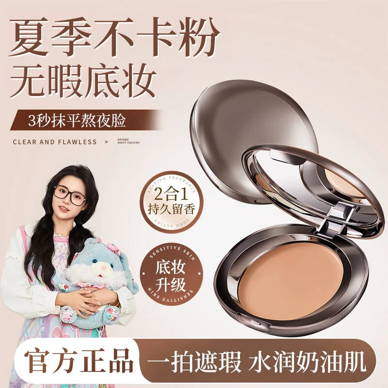 【小鱼推荐@拍二实惠】沁润粉底膏修饰遮盖斑点控油防水防汗不脱妆