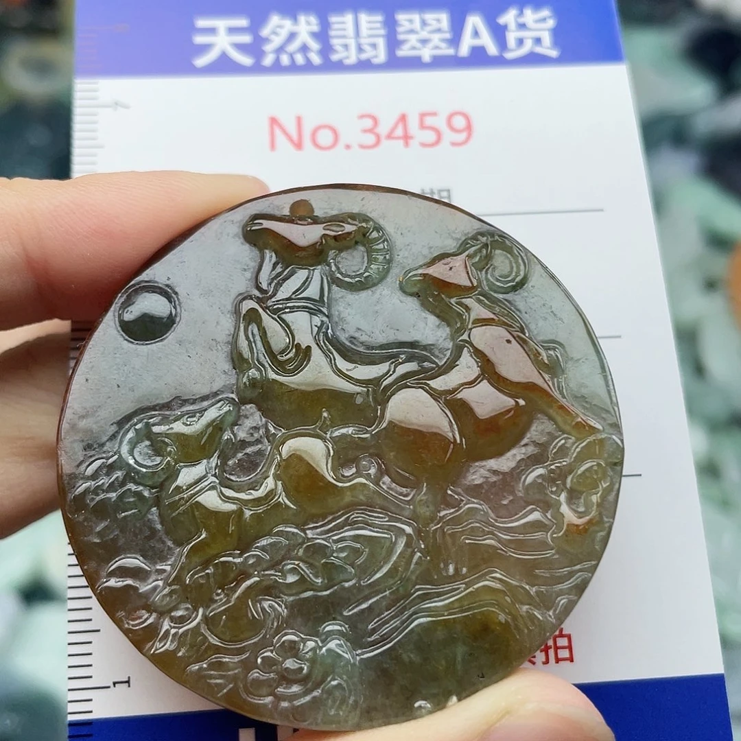 未镶嵌挂件翡翠3459