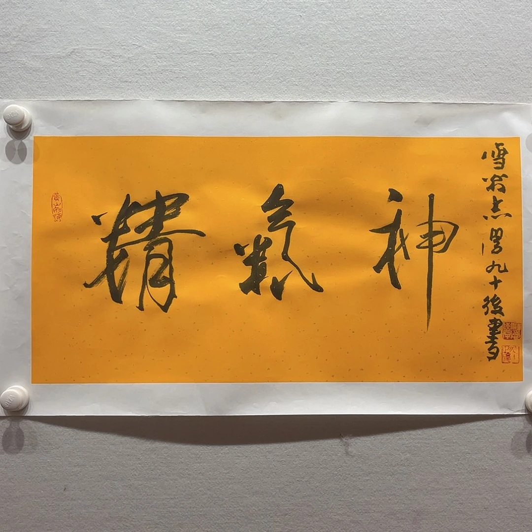 国画6666666666666666