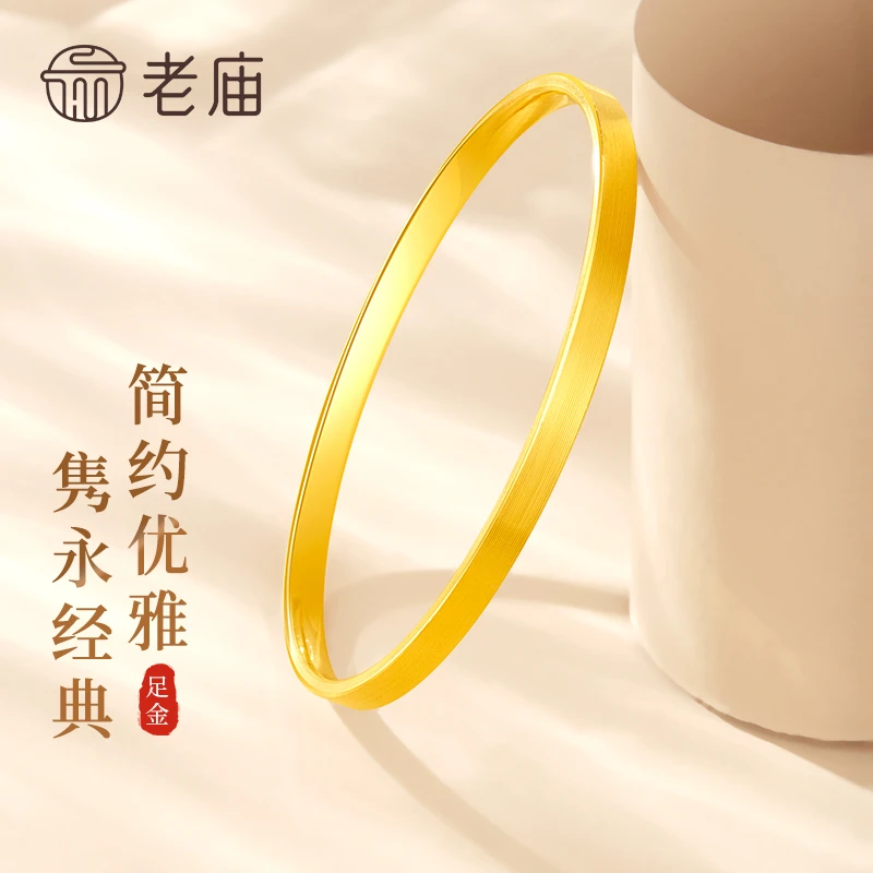 老庙黄金手镯足金光面固口素圈宽面金镯子送女友老婆生日节日礼物