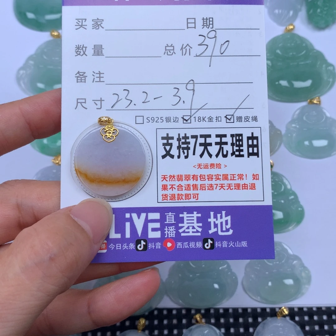 颈饰未镶嵌翡翠天然