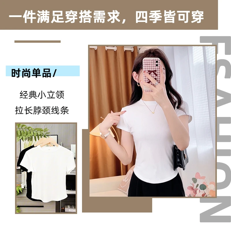 小立领白色内搭短袖T恤女2025年早春新款设计感修身气质百搭上衣