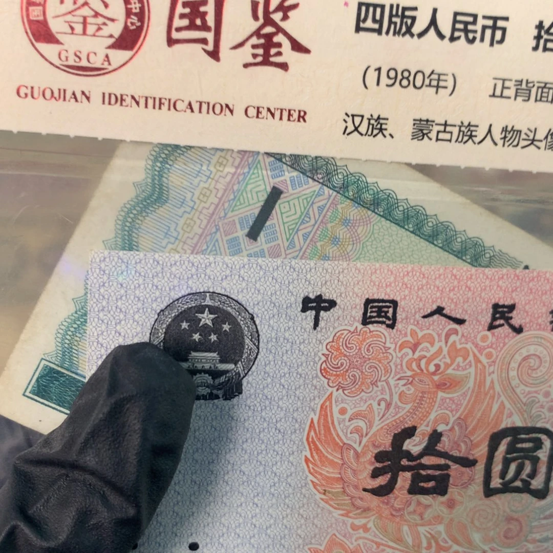 纸面值1元 不挑号////
