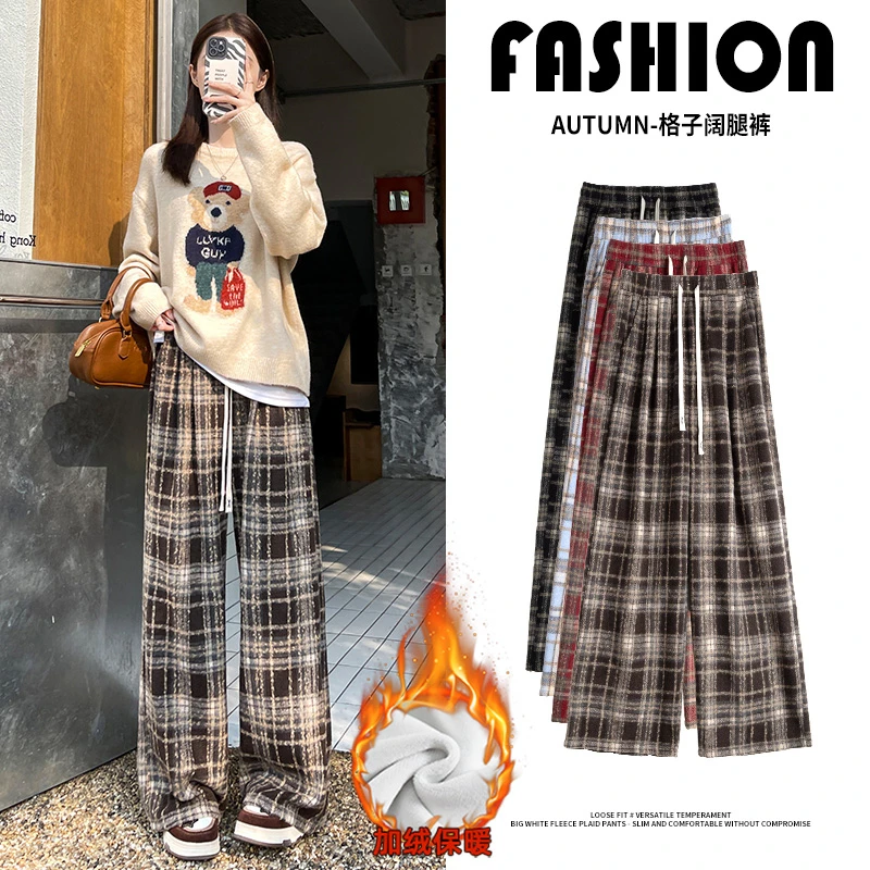 加绒毛呢格子裤女2025秋冬季复古格纹高腰垂感直筒显瘦休闲阔腿裤