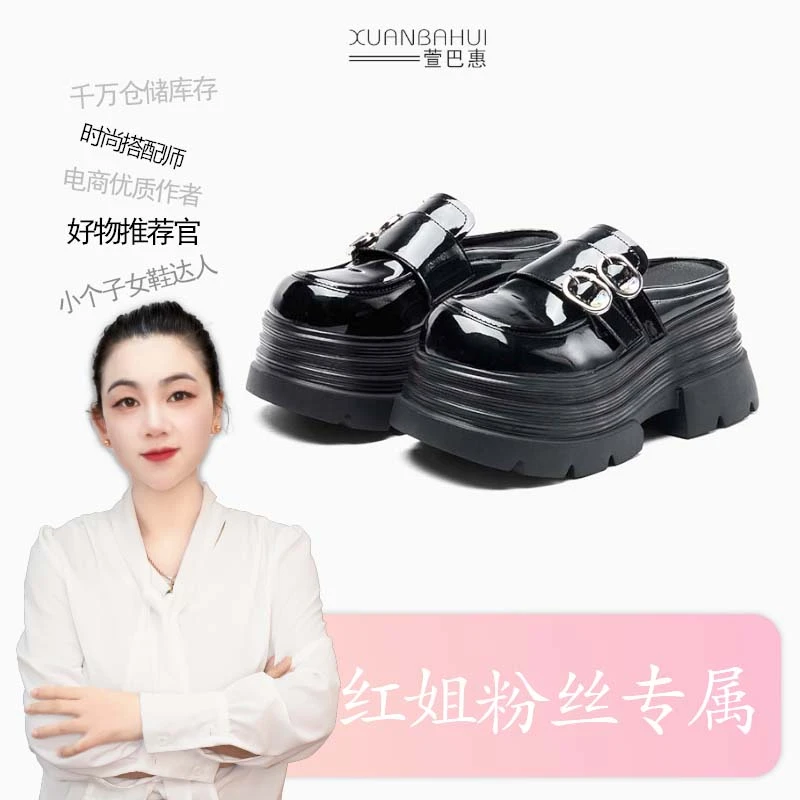 【双桂联芳】厚底平增高英伦2025春夏JK平复古半拖女鞋6042