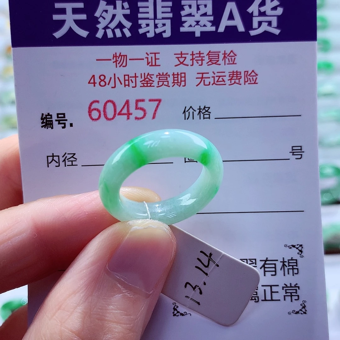 未镶嵌戒指翡翠天然翡翠