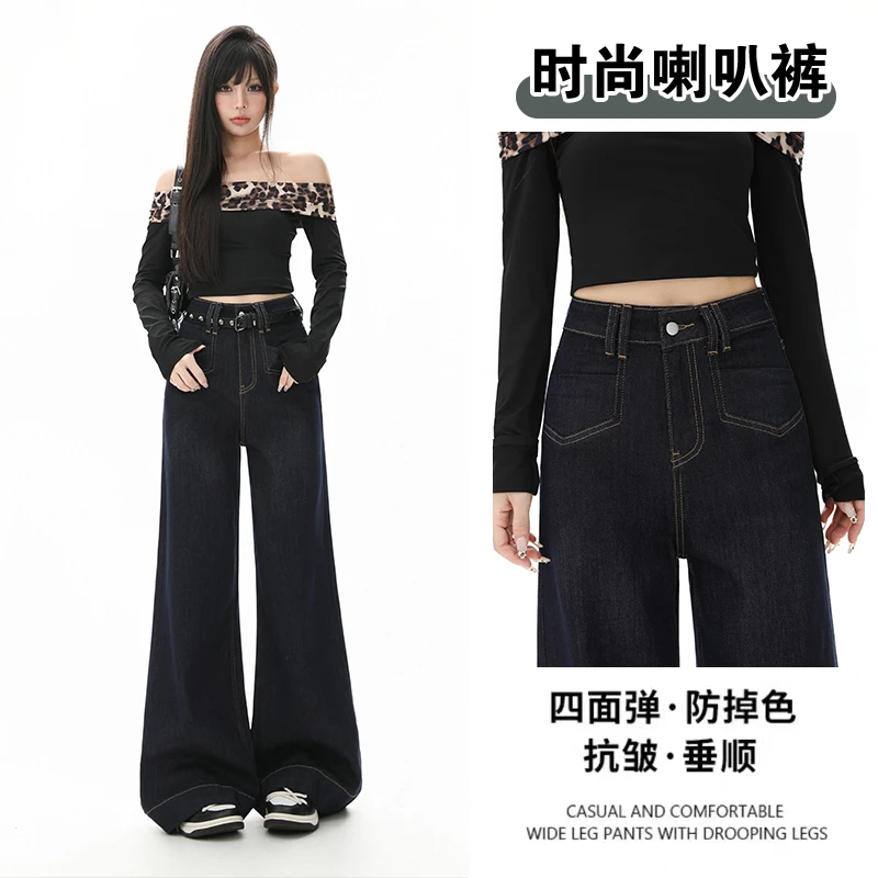 早秋新款单宁蓝不贴腿微喇甩甩裤牛仔裤女美式高腰垂感遮胯阔腿喇