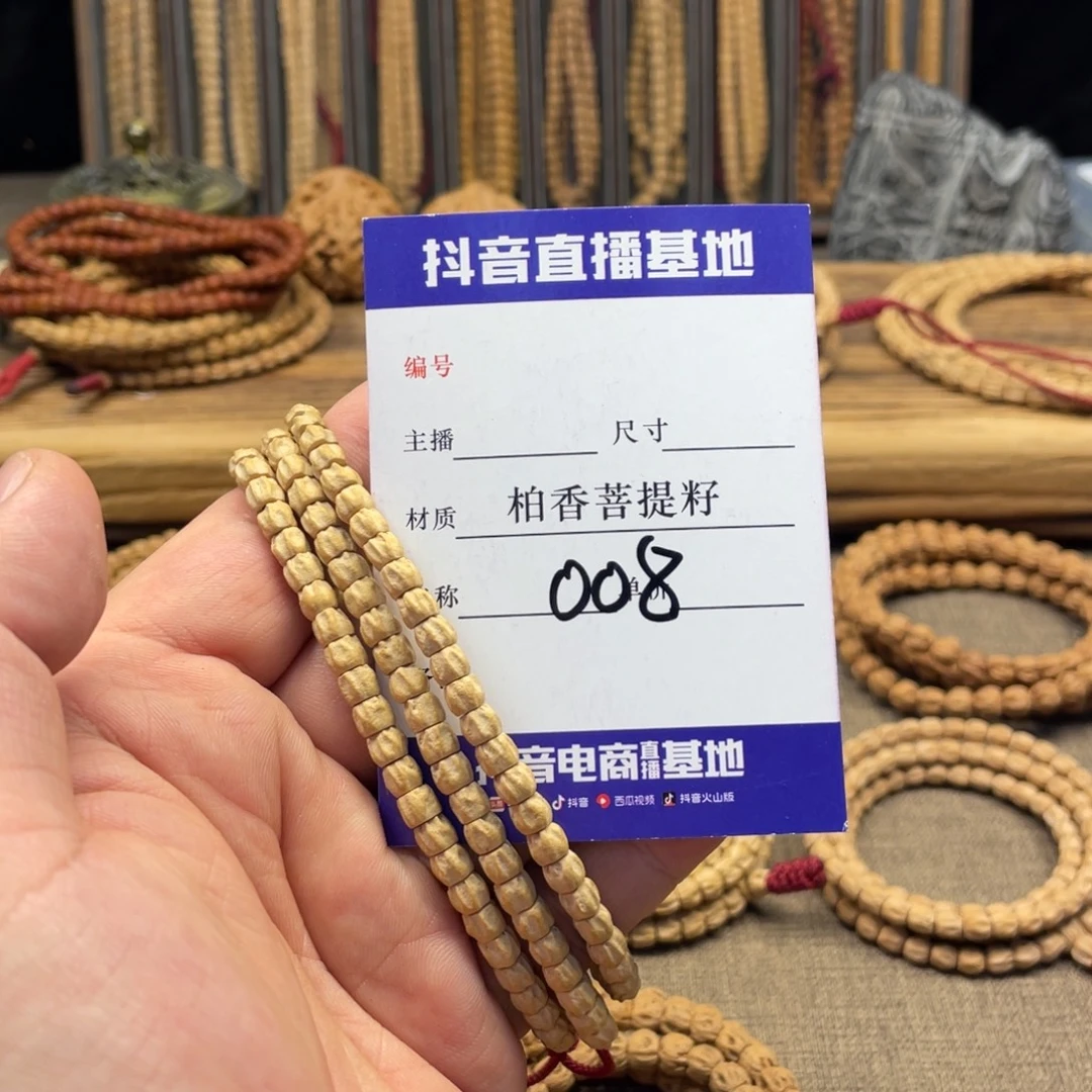 手串柏香籽/百香籽方块顺纹多圈5.5尺寸008