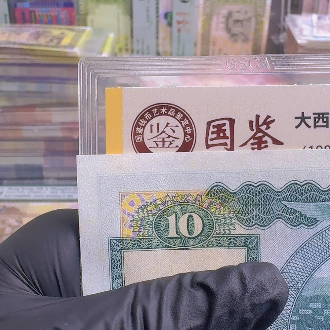 纸10元棉胎单张哈哈哈