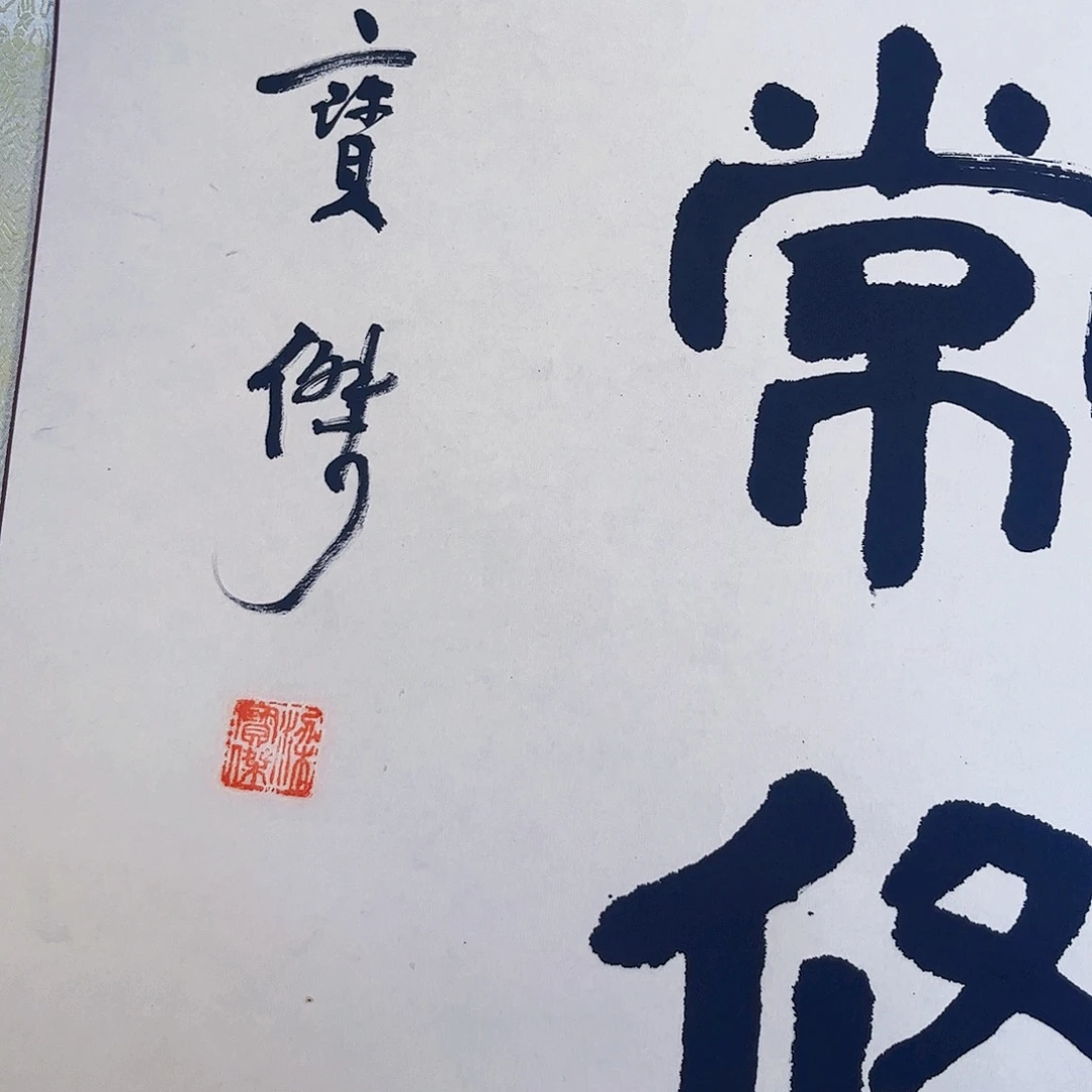 摆件，破损，水渍，轴坏都是正常的