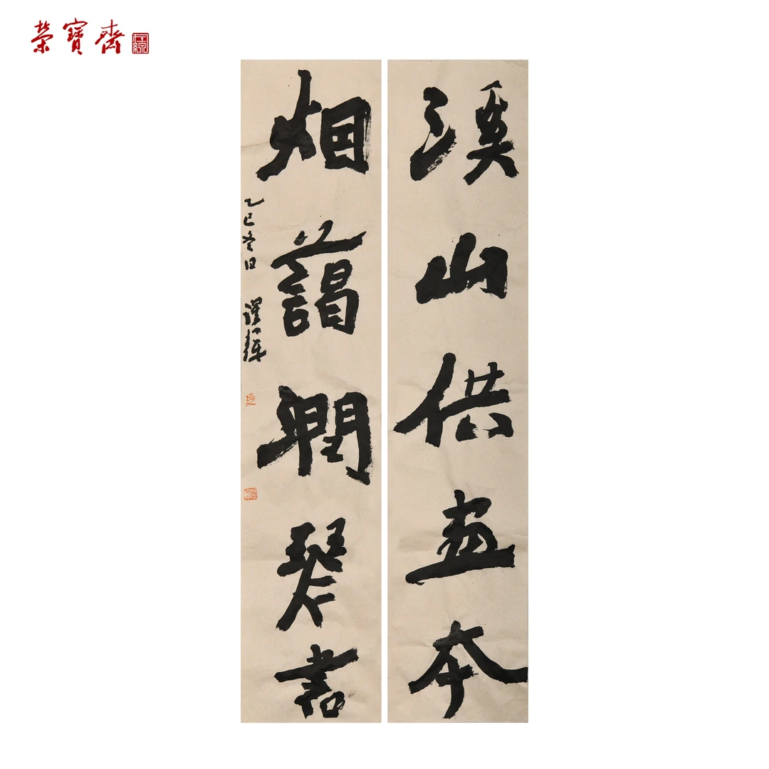 -29（RBZZX4749）《溪山烟蔼联》书画 纸本 74*16cm*2