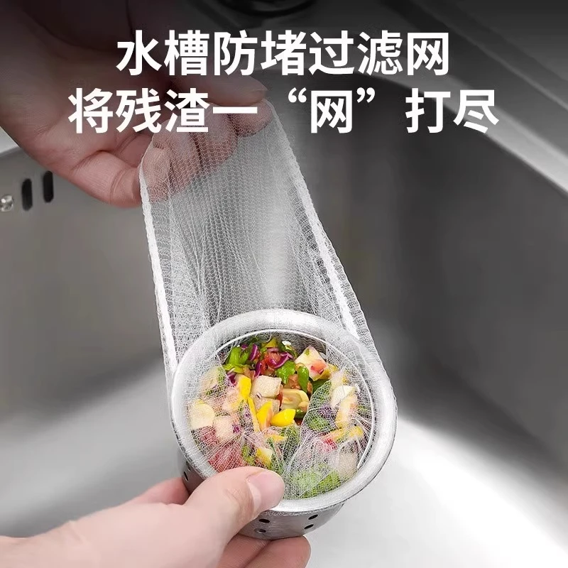 【3,99 抢100只】一次性水槽过滤网洗菜池洗菜盆排水口防堵滤网袋