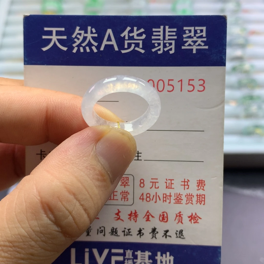 纯****翡翠戒指未镶嵌圈口11-12号