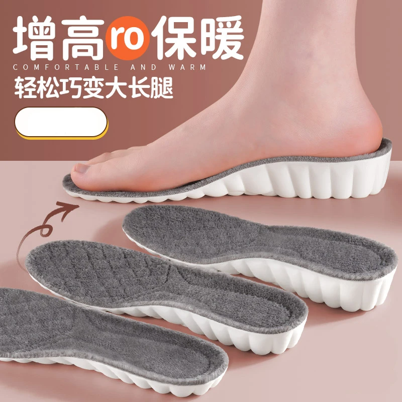 保暖增高鞋垫女款男毛绒防寒小个子足弓支撑超软增高垫5cm内增高2