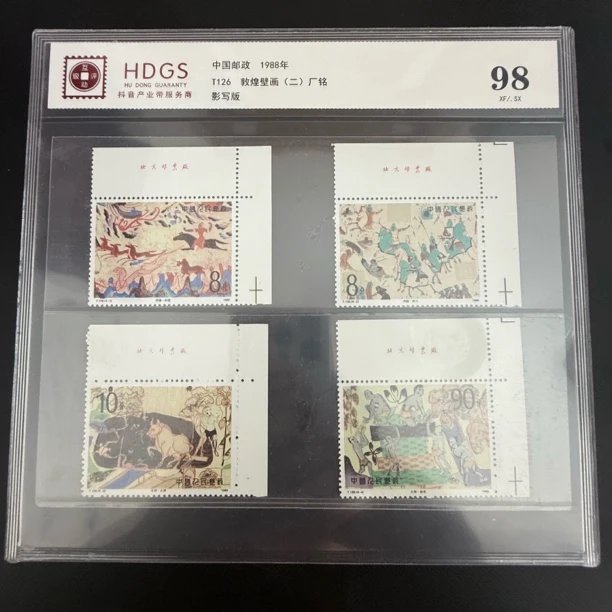 T126 敦煌壁画(二) 厂铭四方连