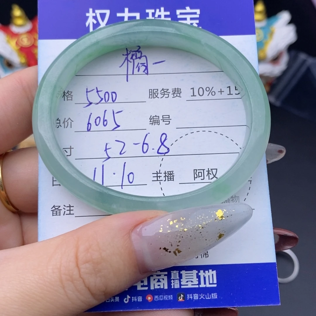 橘***颂翡翠未镶嵌手镯寄售不退换