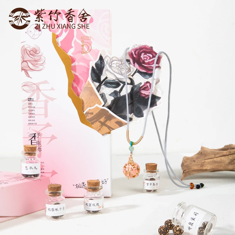 【送香囊（宫铃）手链】7味香丸礼盒装鹅梨帐中香冷香丸香囊七夕礼物