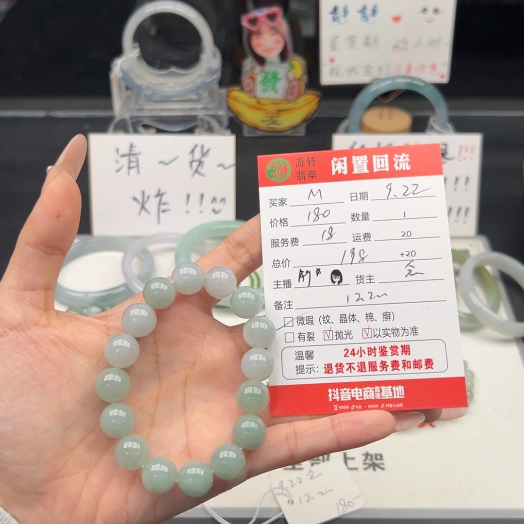 未镶嵌手链翡翠M**3