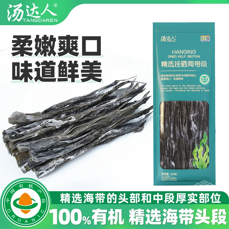 TANGDAREN/汤达人有机干海带段正宗霞浦日晒营养新鲜新货500g/包