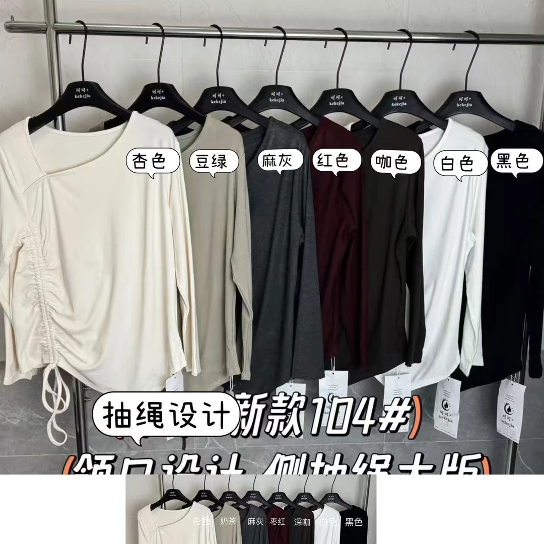 墙裂推荐KK#104  日系抽绳打底衫 04-18