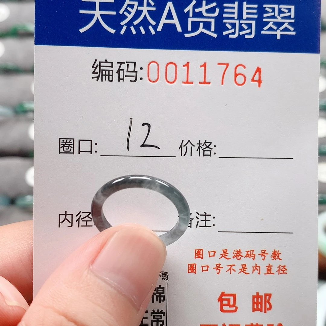 翡翠戒指未镶嵌戒圈