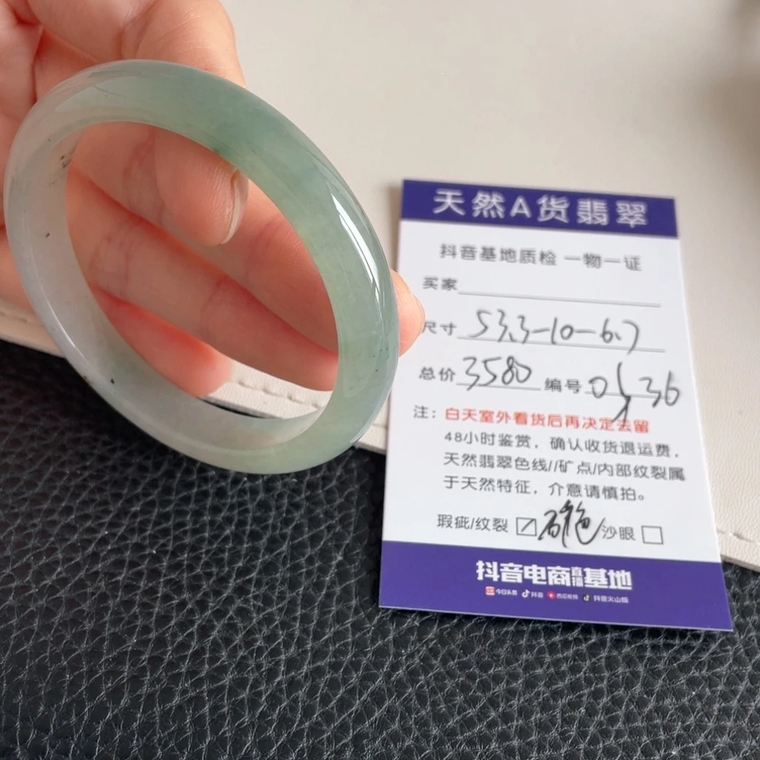翡翠未镶嵌手镯翡翠