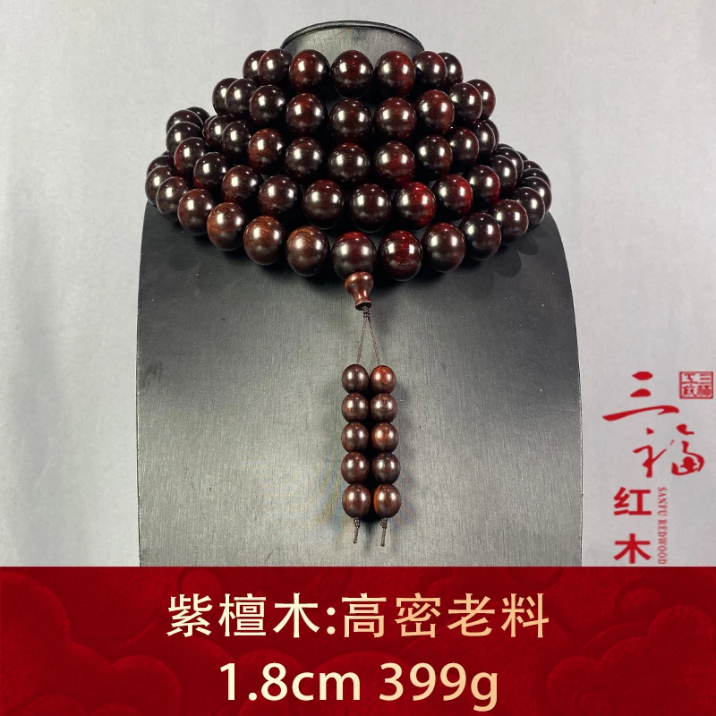 112872 高密老料 紫檀木