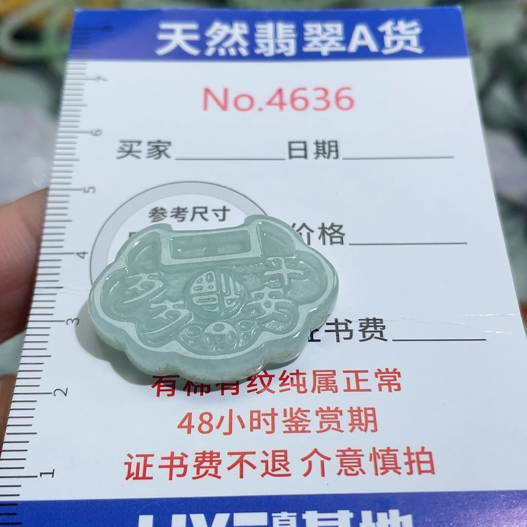 翡翠未镶嵌挂件4636