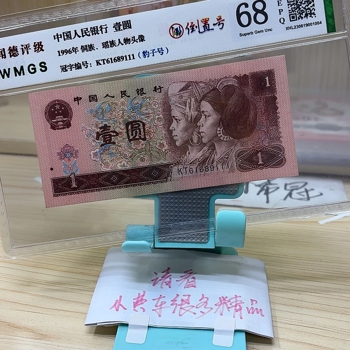 好多精品/靓号111