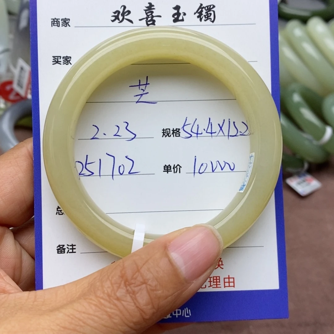 和田玉手镯未镶嵌芒*