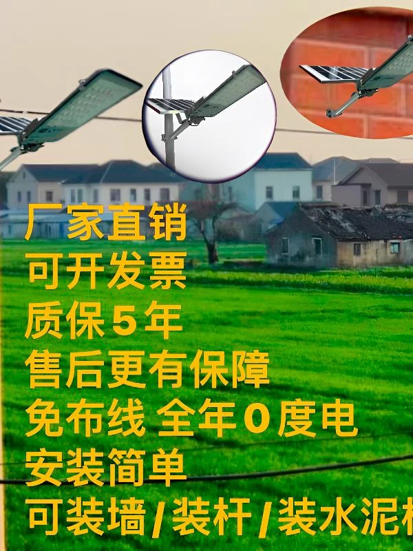 户外LED防水防雨太阳能充电路灯室外院子别墅马路景观照明路灯